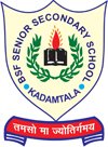 BSF Senior Secondary Residential School, Siliguri, West Bengal